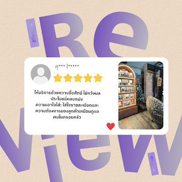 รีวิวจากลูกค้า Mac Cafe โดย ศุ*** ไ*****