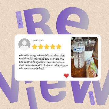 รีวิวจากลูกค้า Mac Cafe โดย P*** P**