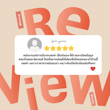 รีวิวจากลูกค้า Mac Cafe โดย อิ่*** ลุ*****